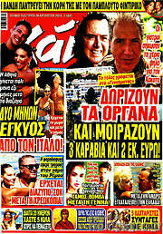 /Χάι