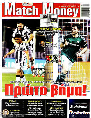 Πρωτοσέλιδο εφημερίδας Match Money - protoselida