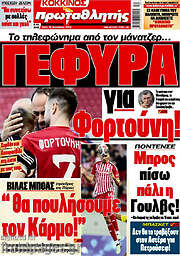 /Πρωταθλητής