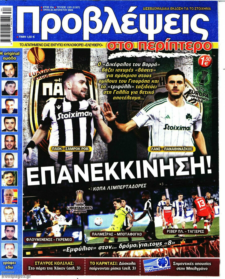 Προβλέψεις