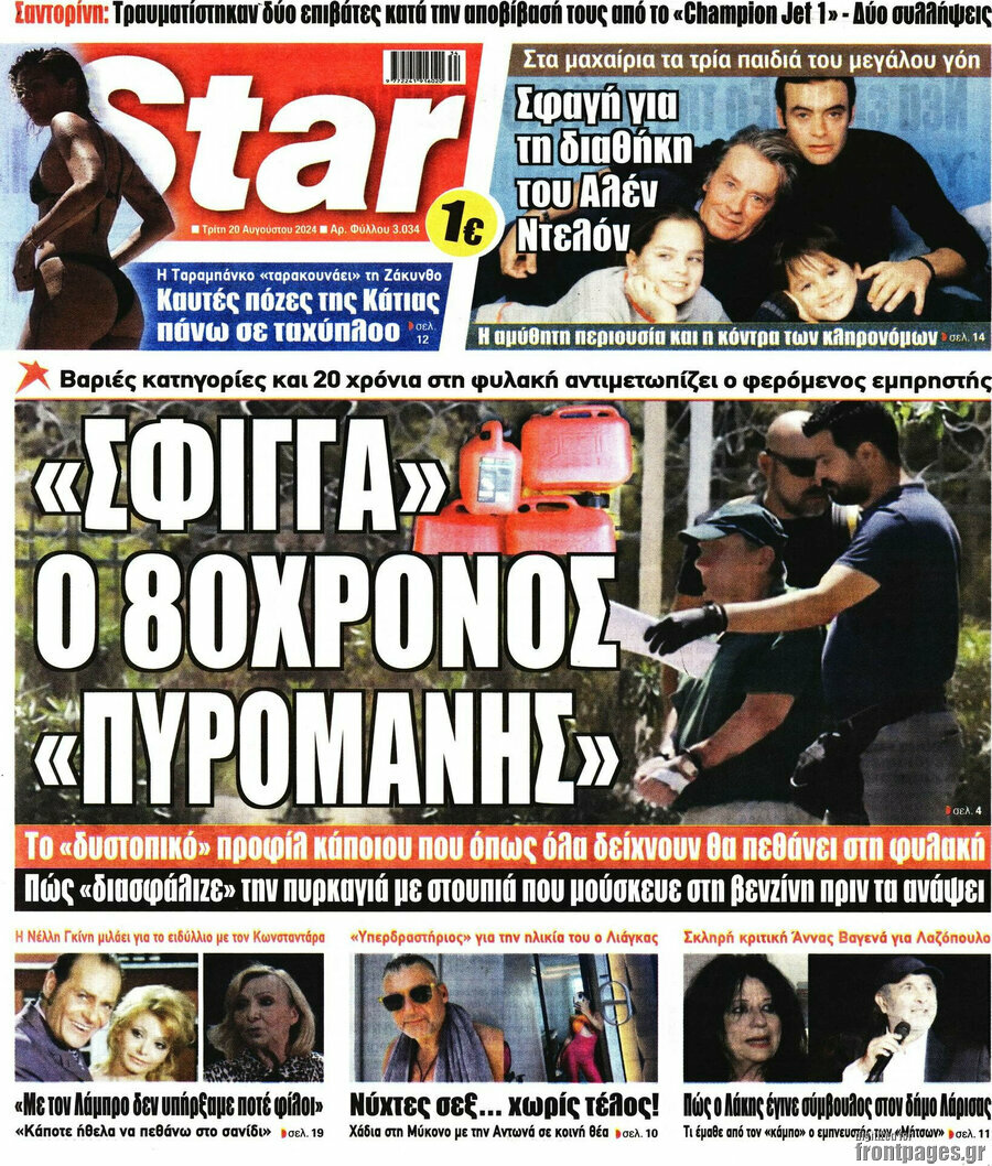 Star press