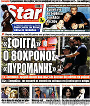 /Star press