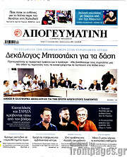 /Απογευματινή