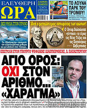 /Ελεύθερη ώρα