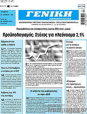 /Γενική Δημοπρασιών