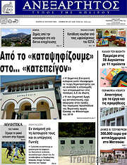 /Ανεξάρτητος