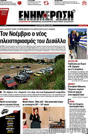 /Ενημέρωση