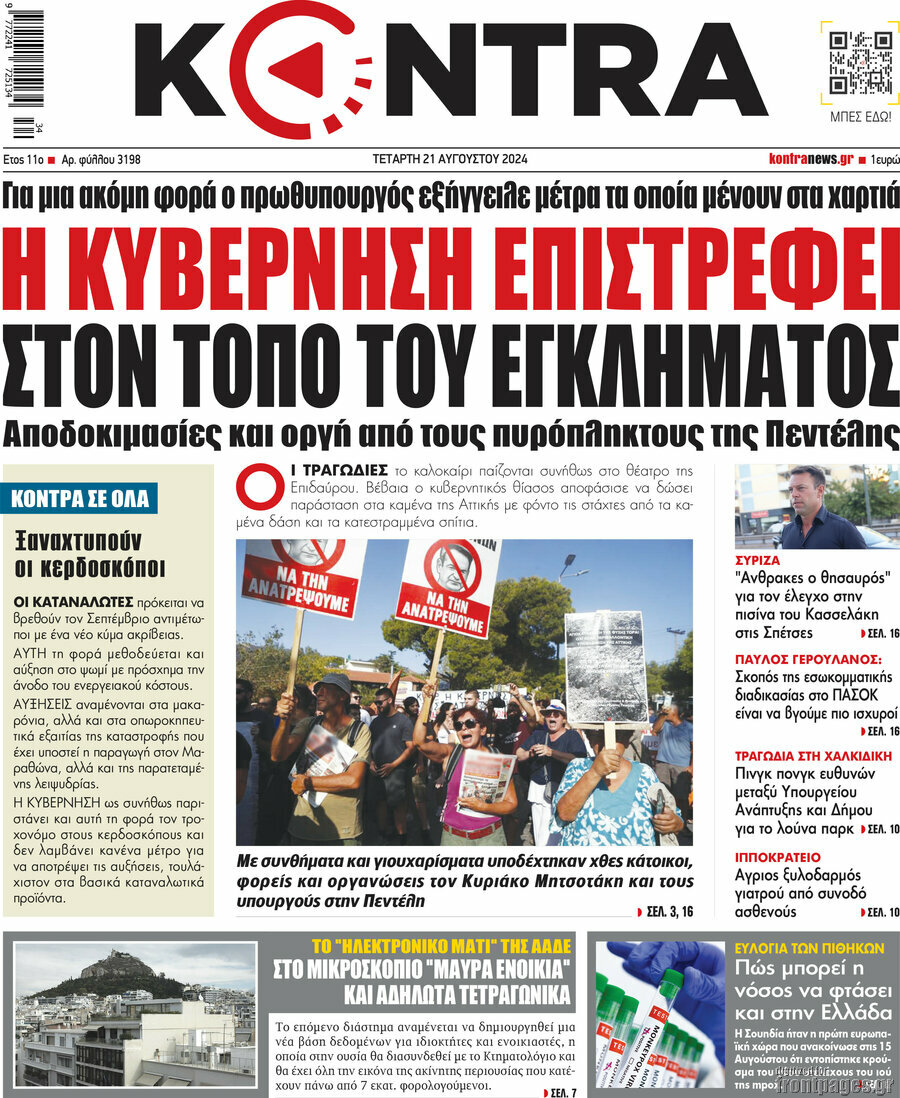 Kontra News