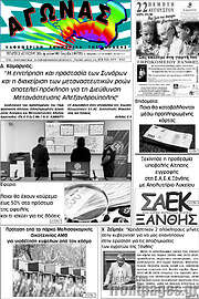 /Αγώνας