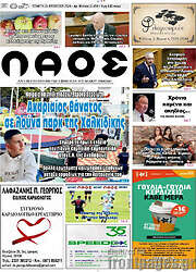 /Λαός