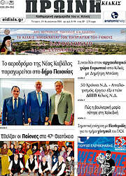 /Πρωινή του Κιλκίς
