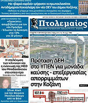 /Πτολεμαίος