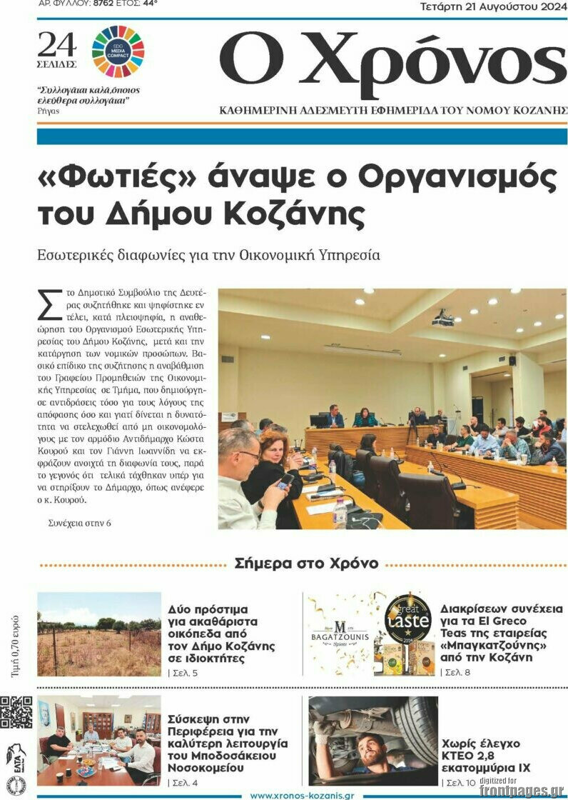 Χρόνος