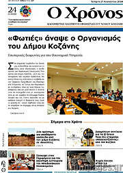 /Χρόνος