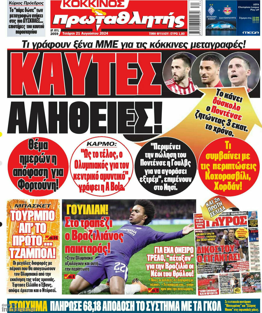 Πρωταθλητής