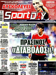 /Sport Day