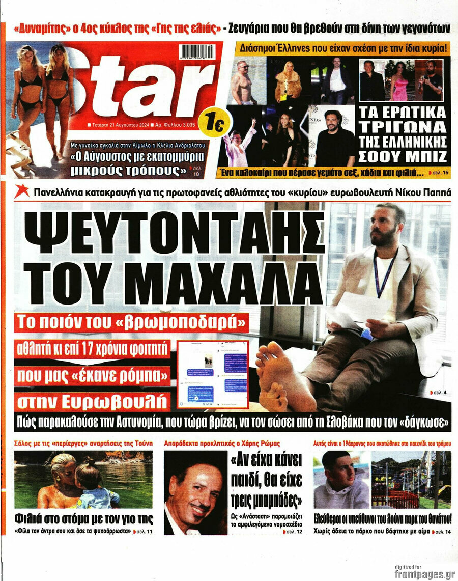 Star press