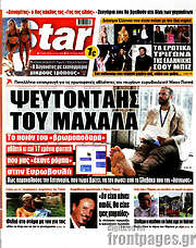 /Star press