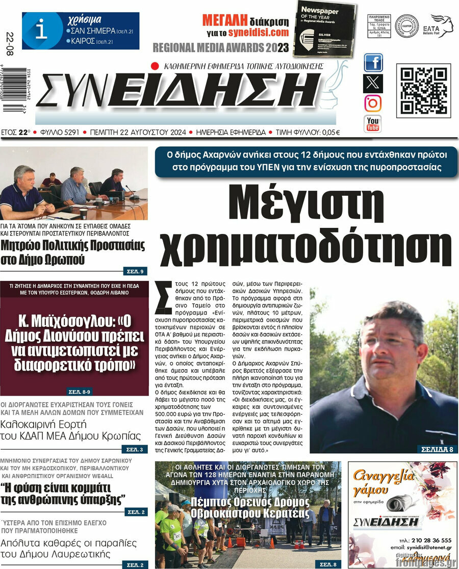 Συνείδηση