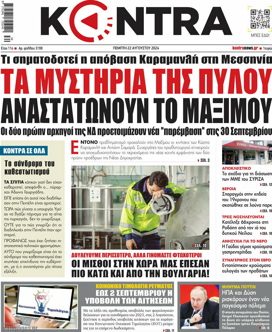 Kontra News