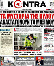 /Kontra News