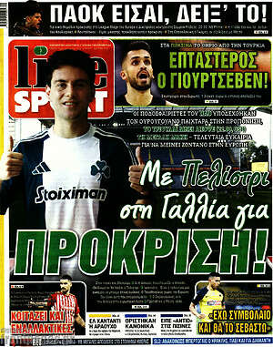 Πρωτοσέλιδο εφημερίδας Live Sport - protoselida