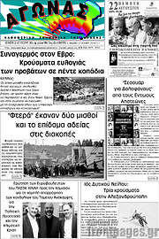 /Αγώνας