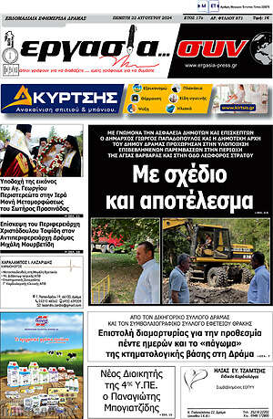 Πρωτοσέλιδο Εργασία... συν