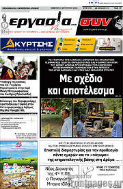 /Εργασία... συν