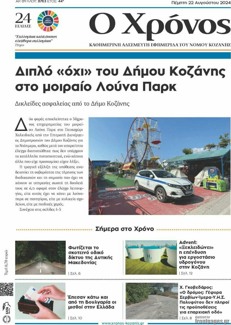 Χρόνος