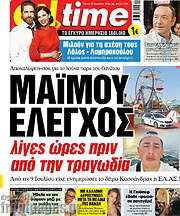 /ON time