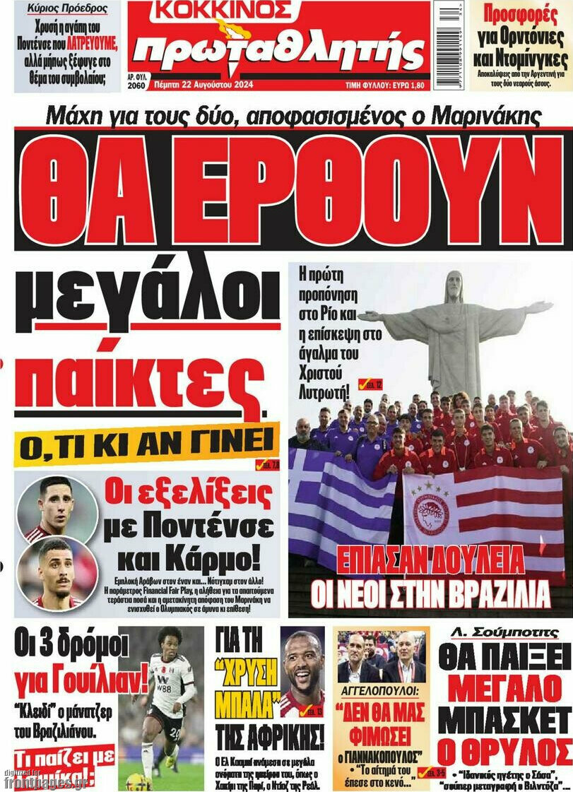 Πρωταθλητής