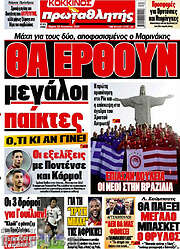 /Πρωταθλητής