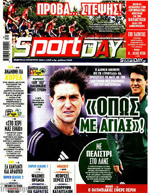 Πρωτοσέλιδο εφημερίδας Sport Day - protoselida