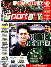 /Sport Day