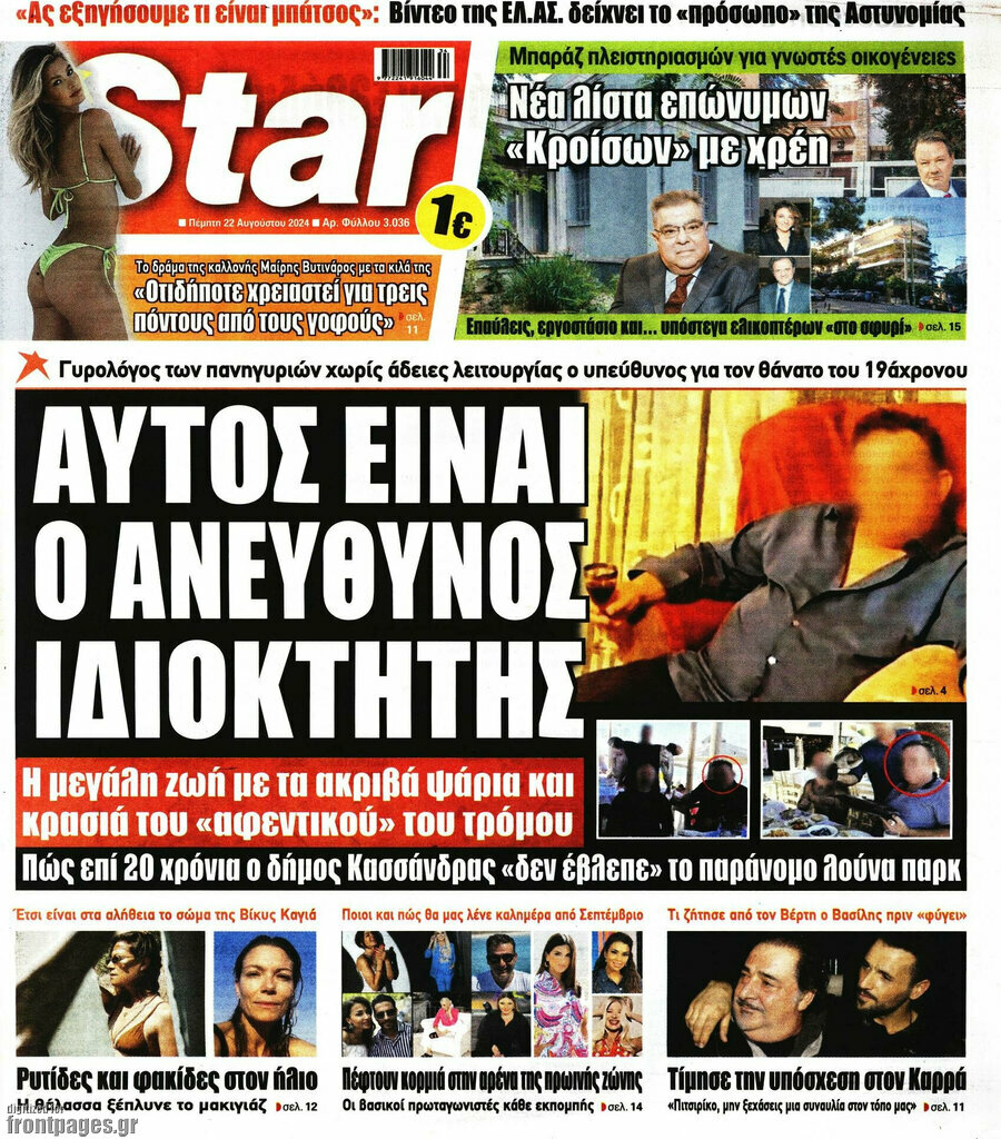 Star press