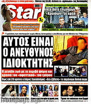 /Star press