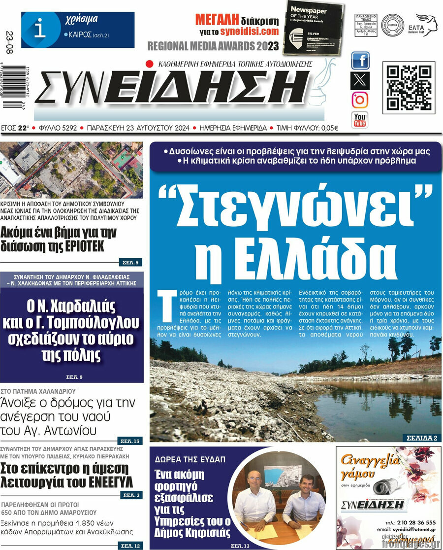 Συνείδηση