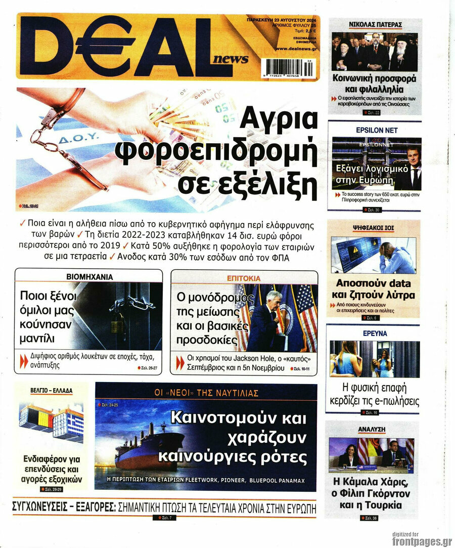 Deal News