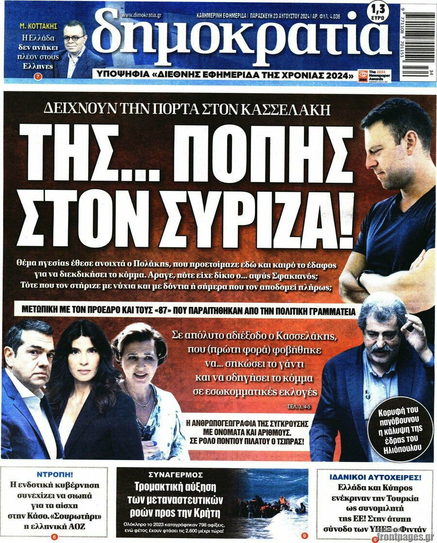 Δημοκρατία