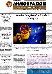 /Εφημερίς Δημοπρασιών