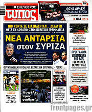 /Ελεύθερος Τύπος