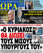/Ελεύθερη ώρα