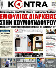 /Kontra News