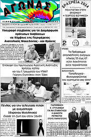 /Αγώνας