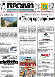 /Πρωινή
