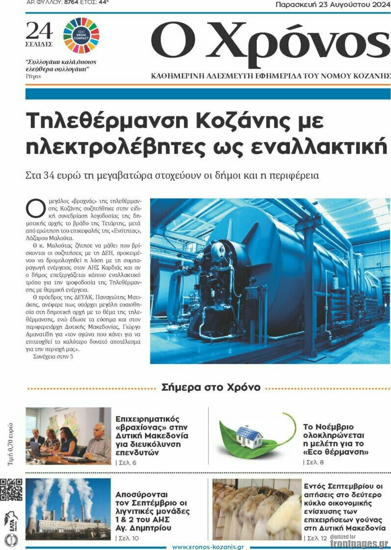 Χρόνος