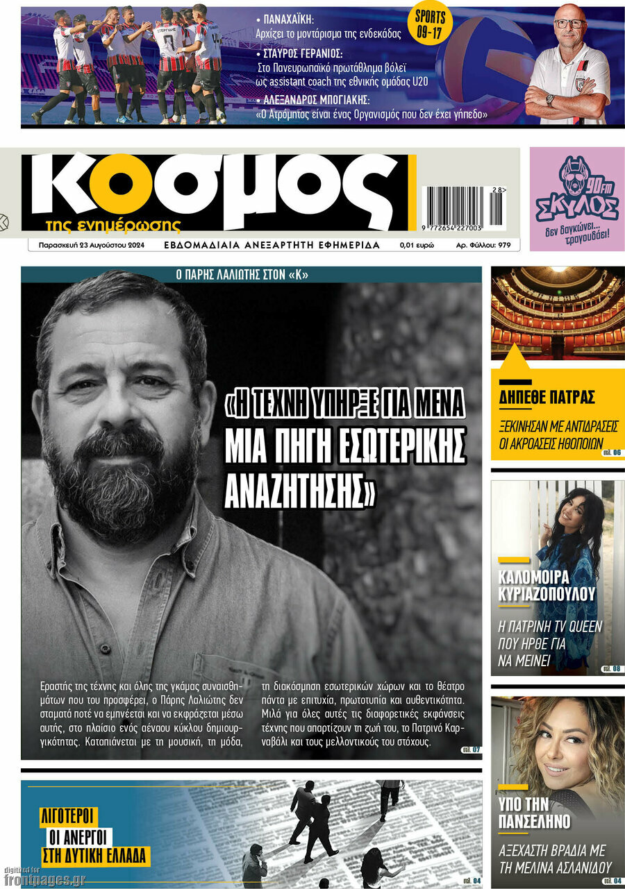 Κόσμος