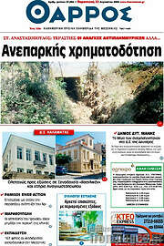 /Θάρρος