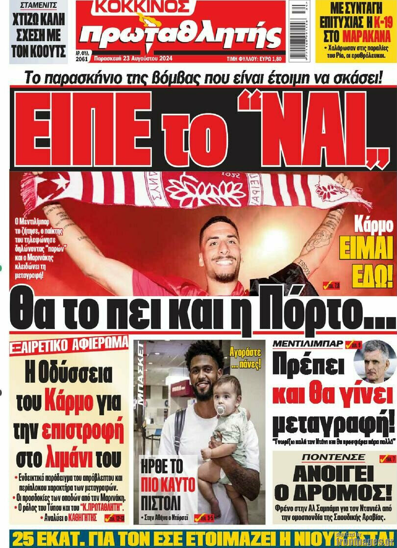 Πρωταθλητής